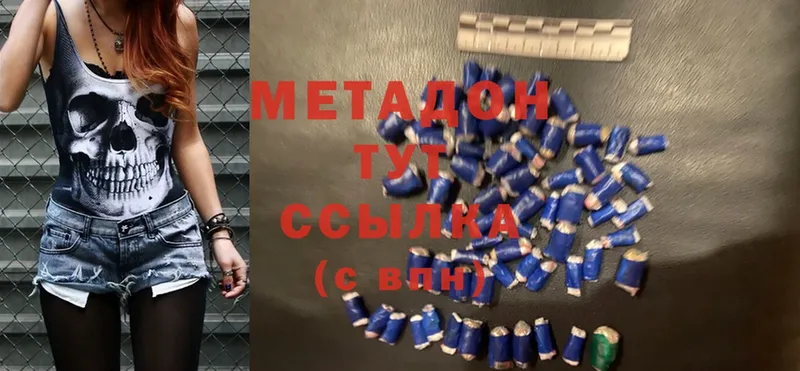 Метадон methadone Хотьково